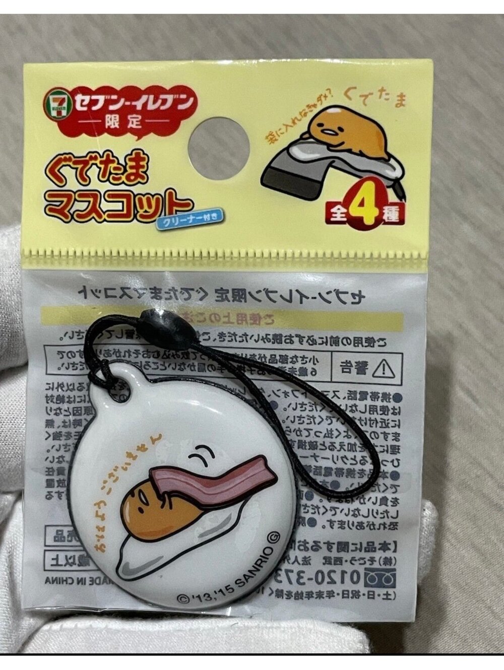 Gudetama strap mascot cleaner 7-eleven limited JAPAN SANRIO  A679